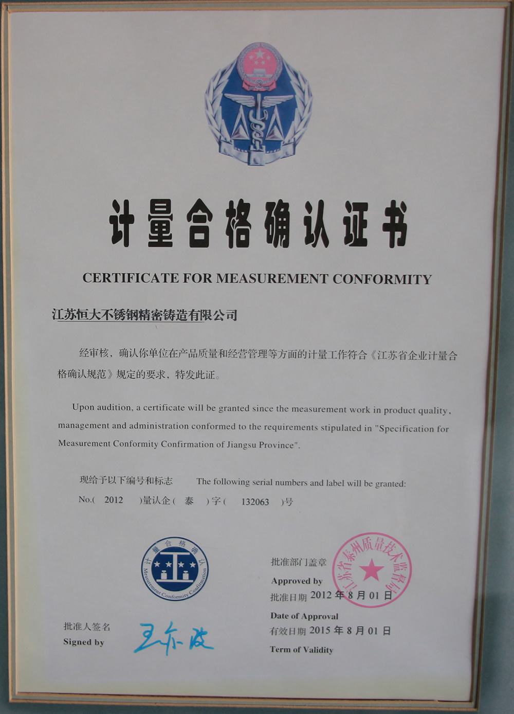 榮譽(yù)資質(zhì)