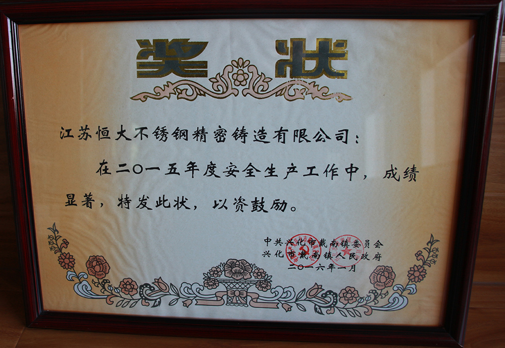 榮譽(yù)資質(zhì)